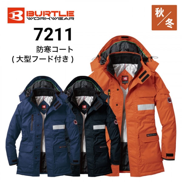 防寒着コートの通販｜作業着・作業服の通販ワークキング【公式】 （1