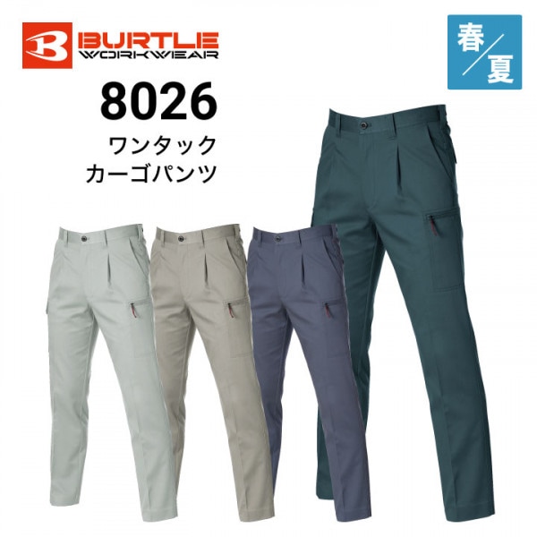 バートル 8086 春・夏 作業ズボン カーゴパンツ｜作業着・作業服の通販