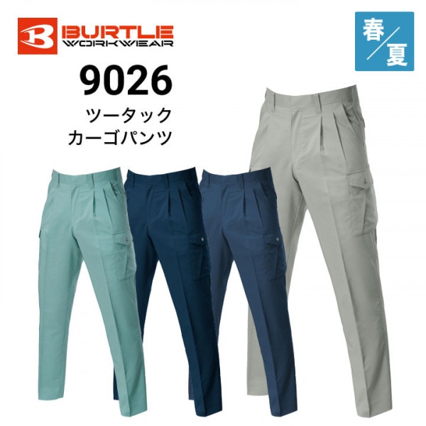 バートル 7036 春・夏 作業ズボン カーゴパンツ｜作業着・作業服