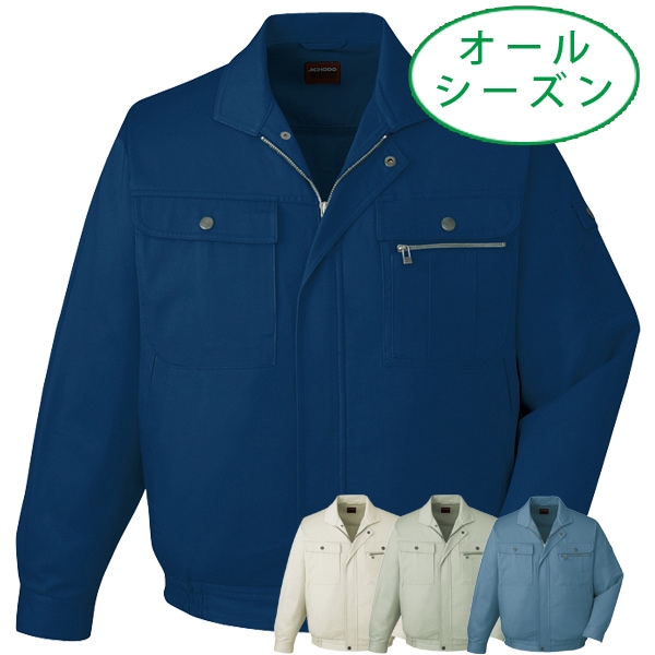 自重堂 Jichodo 41600 オールシーズン 綿100% 長袖ジャンパー ブルゾン｜作業着・作業服の通販ワークキング【公式】