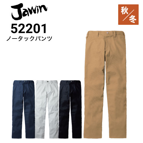 自重堂 Jichodo 52201 Jawin オールシーズン 作業ズボン スラックス T C｜作業着・作業服の通販ワークキング【公式】