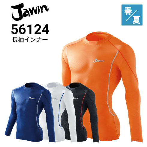 自重堂 Jichodo 56124 Jawin コンプレッション ロングスリーブ 春夏｜作業着・作業服の通販ワークキング【公式】