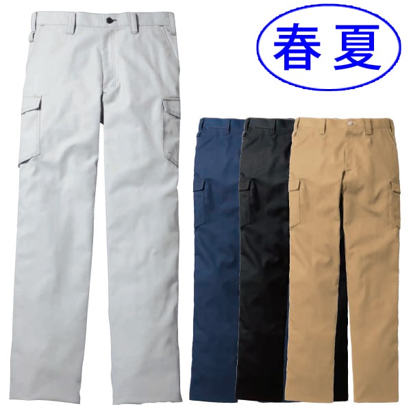 TEZ Dさん専用 自重堂 [JAWIN] 55502 ノータックカーゴパンツ