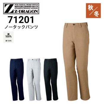 Z-DRAGON 71206 レディーススラックス オールシーズン 消臭抗菌