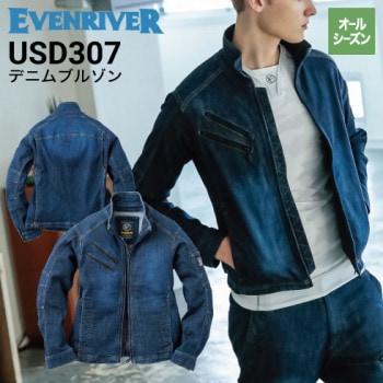 イーブンリバーデニム作業着の通販｜作業着・作業服の通販ワークキング 