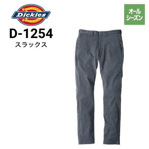 ディッキーズ(Dickies)スラックスの通販|作業着・作業服の通販ワーク ディッキーズ(Dickies)スラックスの通販|作業着・作業服の通販ワーク