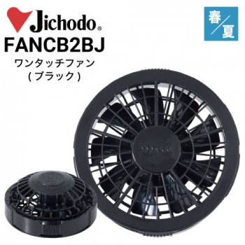 未使用に近い　空調服　 バートル エアークラフト AC370 ファンセット バートルエアークラフトAC370ファンユニット