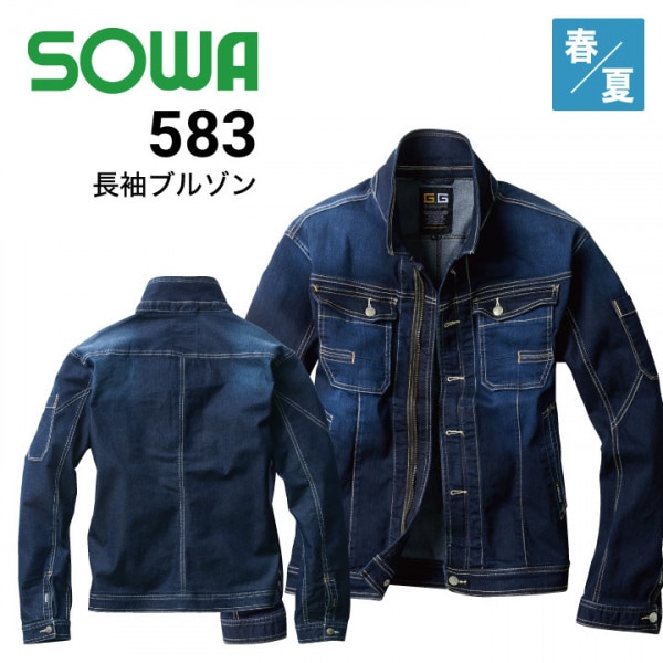 桑和 19303 ファン付き作業服 スイッチケーブル単品 春夏 2024新作