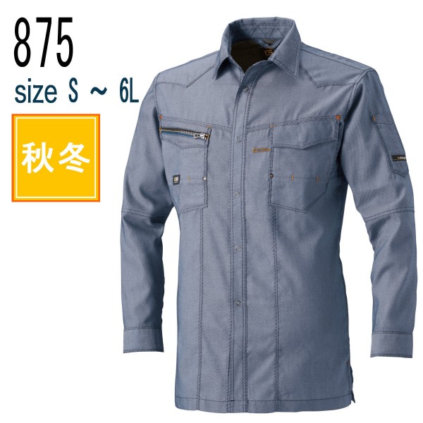 桑和 SOWA 9921 つなぎ 迷彩プリント TC ソフトツイル