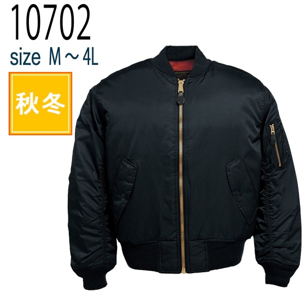 アイトス AITOZ 8571 防寒服 防寒着 防寒ブルゾン 男女兼用 綿100