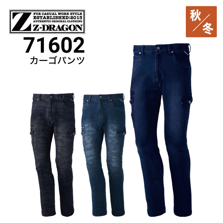 法人様向けデニム作業着の通販｜作業着・作業服の通販ワーク
