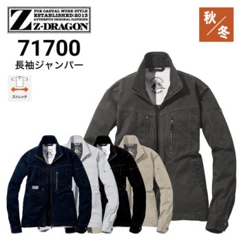 Z-DRAGON】 75700 ストレッチ長袖ジャンパー [春夏]※SLIM FIT