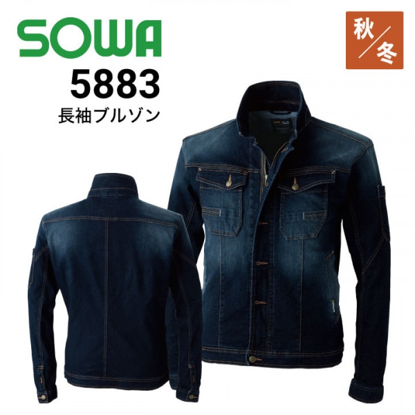 桑和(SOWA)デニム作業着の通販｜作業着・作業服の通販ワーク