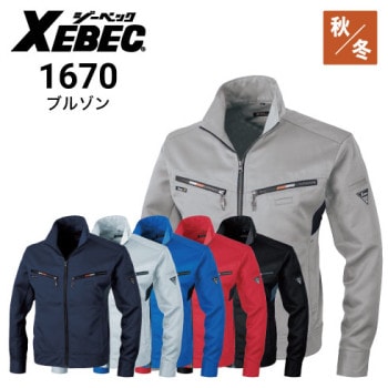 ジーベック 1480 長袖ジャンパー オールシーズン ブルゾン XEBEC｜作業