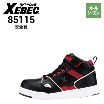 安全靴 XEBEC ジーベック 85402 耐油｜作業着・作業服の通販ワーク