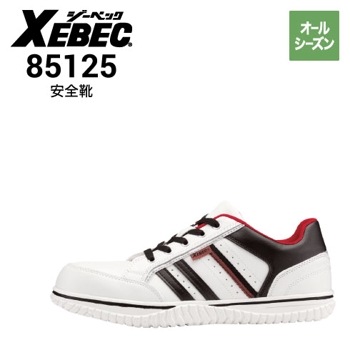 安全靴 XEBEC ジーベック 85402 耐油｜作業着・作業服の通販ワーク