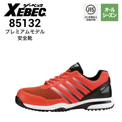 安全靴 4E（幅広タイプ）の通販｜作業着・作業服の通販ワークキング