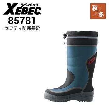 XEBEC ジーベック 長靴 85706
