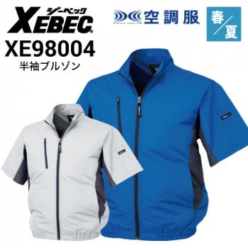 空調服 XE98022 半袖ブルゾン ジーベック XEBEC エアコンテック
