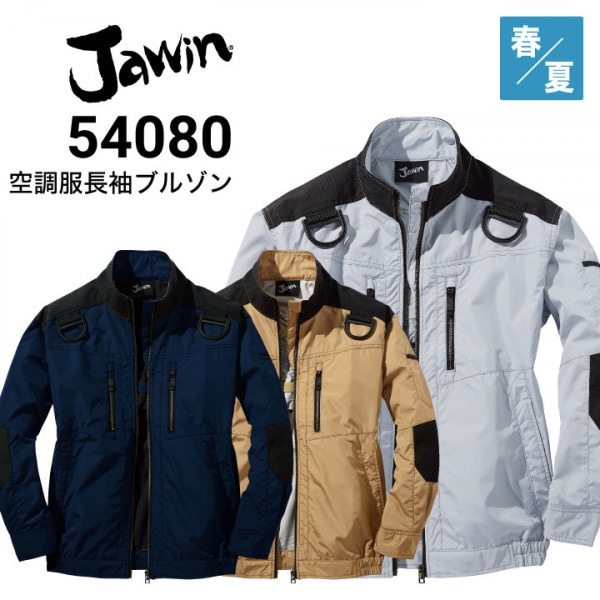 空調服 54080 ファンバッテリーセット(最大7.2V) LISUPERJ FANCB2BJ