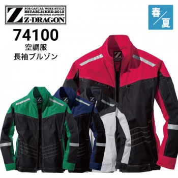 空調服 74000 Z-DRAGON 自重堂 Jichodo 長袖ブルゾン 野帳対応 綿100