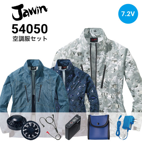 空調服 54050 ファンバッテリーセット(最大7.2V) LISUPERJ FANCB2BJ Jawin 自重堂 Jichodo 長袖ジャケット 春夏 ｜作業着・作業服の通販ワークキング【公式】