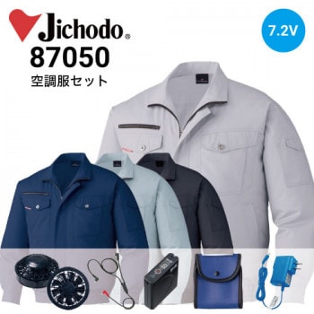 BTUL1 空調服 リチウムイオン 8時間 大容量バッテリー 単品 ジーベック