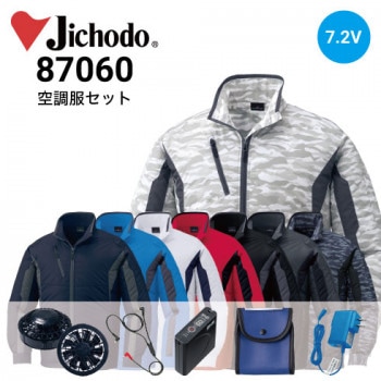 空調服 87070 25Vファン・バッテリーフルセット SK25011 自重堂 半袖