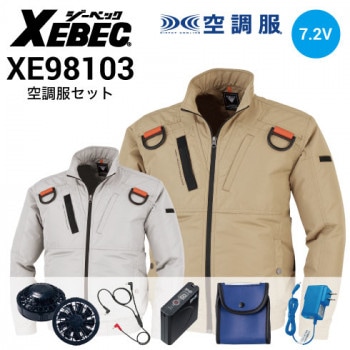 空調服 ファン・バッテリーフルセット(最大18V) XS23011 長袖ブルゾン