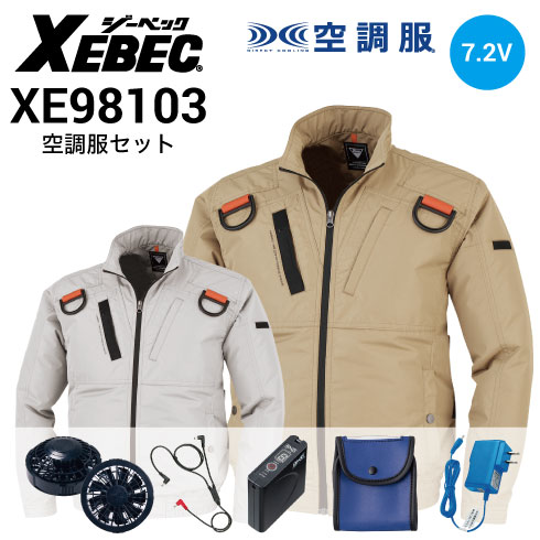 空調服　XL エアレボリューション　フルハーネス対応 7.4V胸スイッチ式綿100%空調エアコン服R(フルハーネス対応)フル