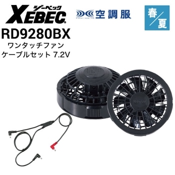 BURTLE バートル製バッテリー 対応 ファンケーブル バートル