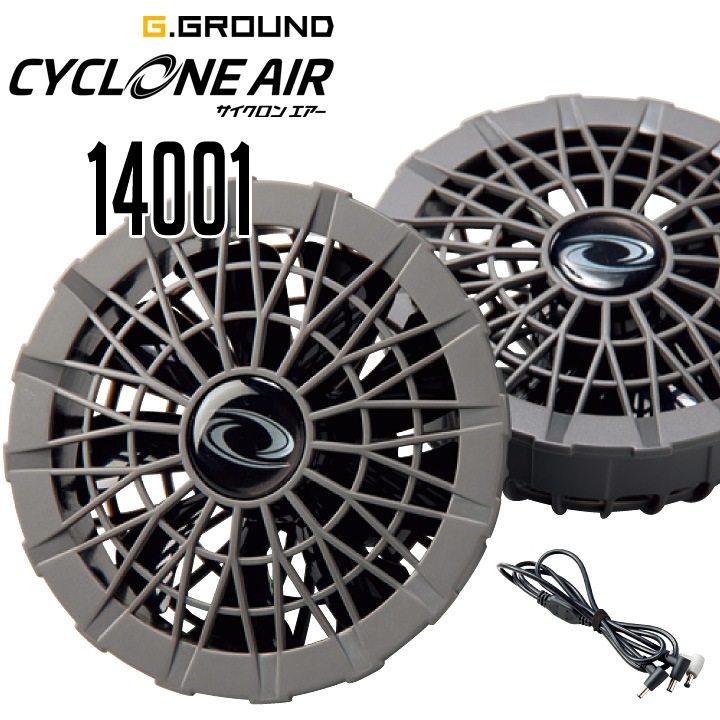 空調服　空調ウェア　ファン付き　3L 楽天市場】G.GROUND [CYCLONE AIR] 14001 ファンセット SOWA