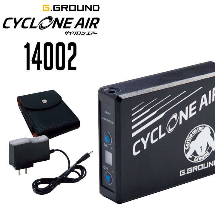 ファン付き 14002 サイクロンエアー バッテリーセット