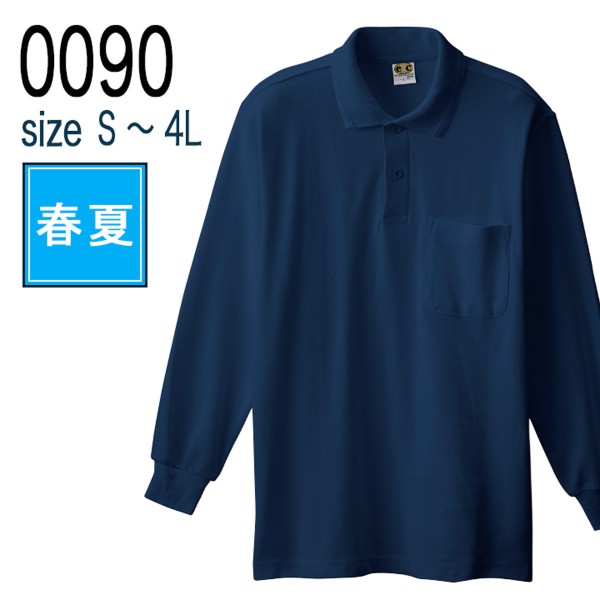 桑和(SOWA)ポロシャツ・Tシャツの通販｜作業着・作業服の通販ワーク