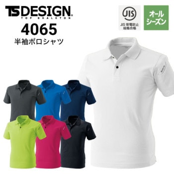 TSデザインポロシャツ・Tシャツの通販｜作業着・作業服の通販ワーク