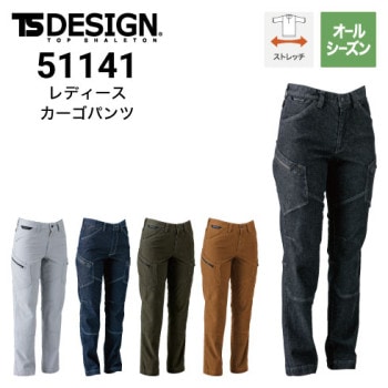 TSデザイン 藤和 5114 オールシーズンメンズ カーゴパンツ ストレッチ