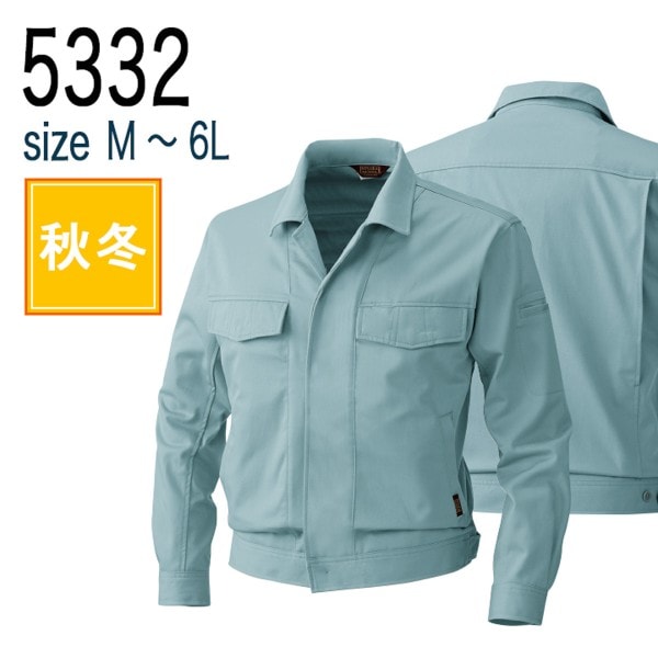 桑和 SOWA 5333 長袖ブルゾン 綿100％ タフ素材 秋冬｜作業着・作業服