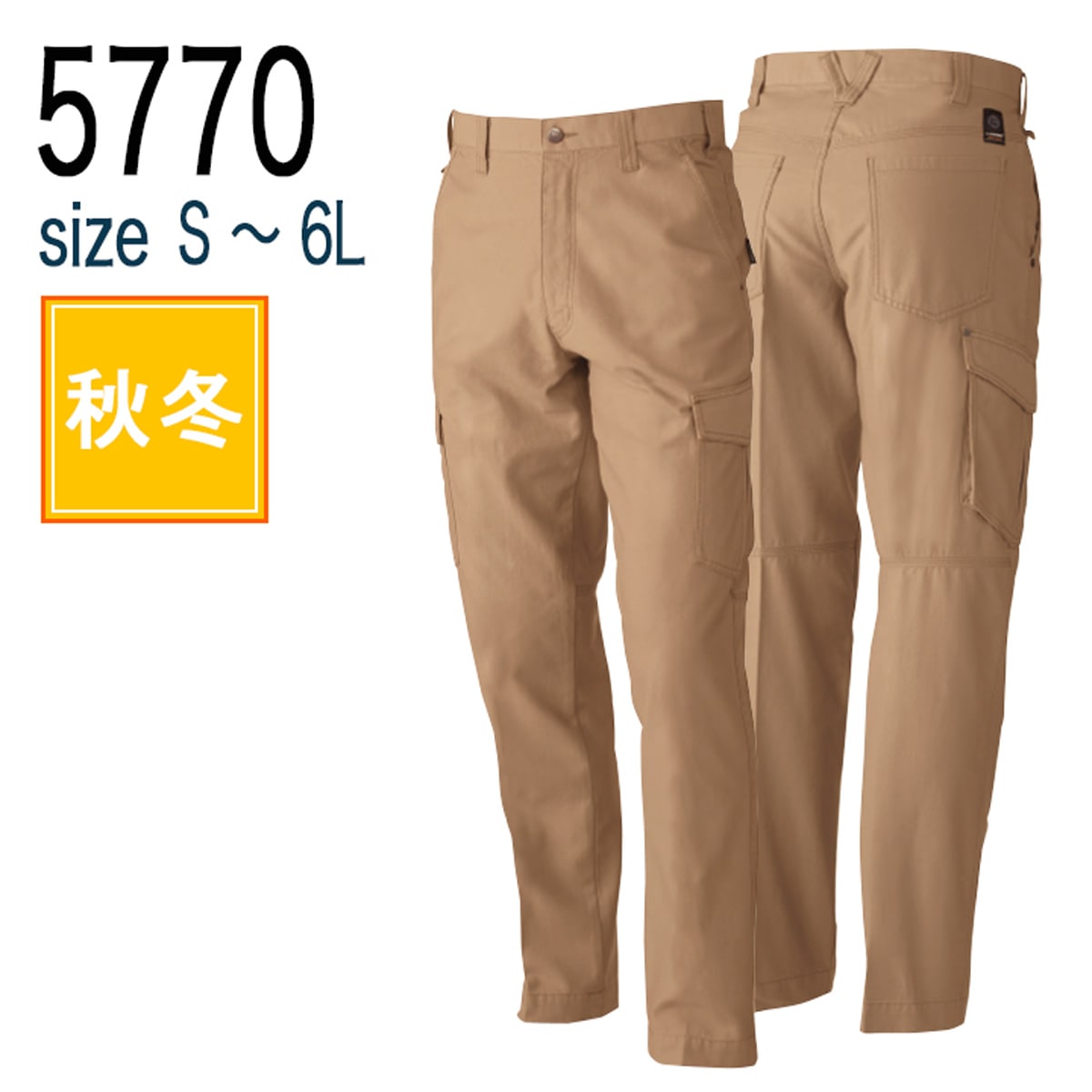 桑和 SOWA 5770 G.GROUND カーゴパンツ 綿100％ タフ素材 秋冬｜作業着・作業服の通販ワークキング【公式】