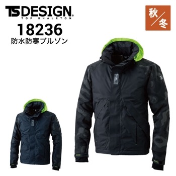 TSデザイン防寒着の通販｜作業着・作業服の通販ワークキング【公式