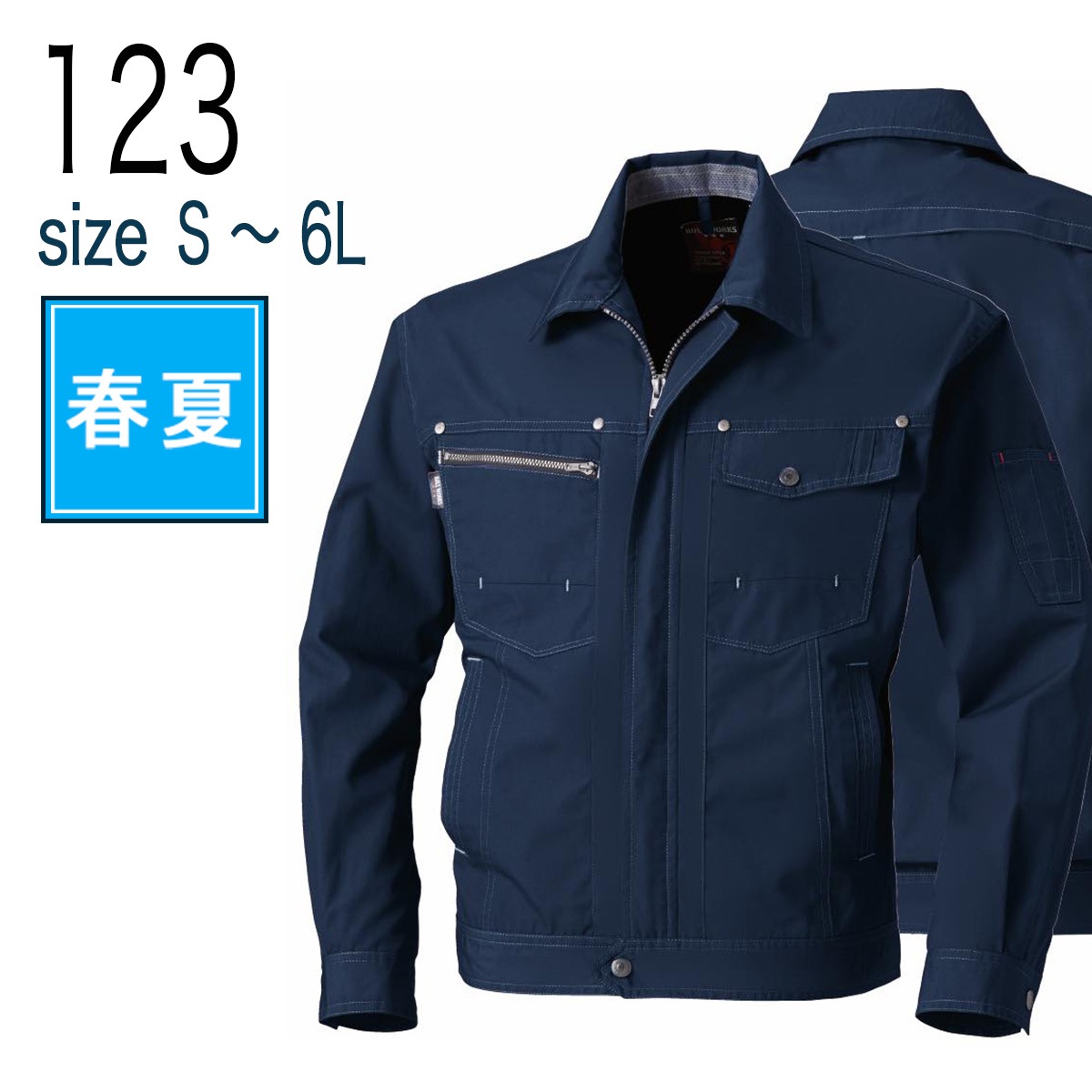 桑和 SOWA 123 長袖ブルゾン 高通気素材 春夏｜作業着・作業服の通販ワークキング【公式】