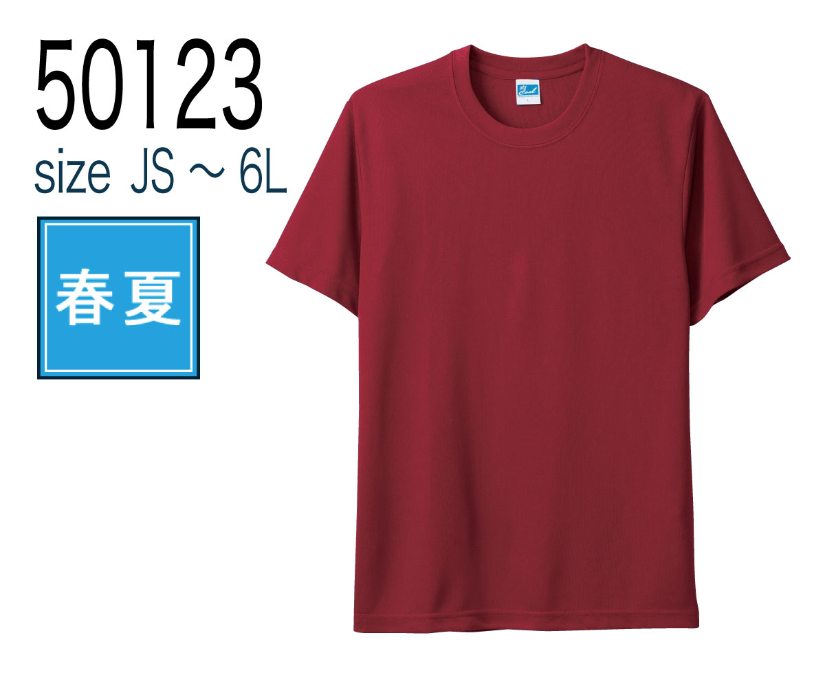 桑和 SOWA 50123 半袖Tシャツ レディースサイズあり ポリエステル100％ 吸汗速乾 全10色 春夏｜作業着・作業服の通販ワークキング【公式】