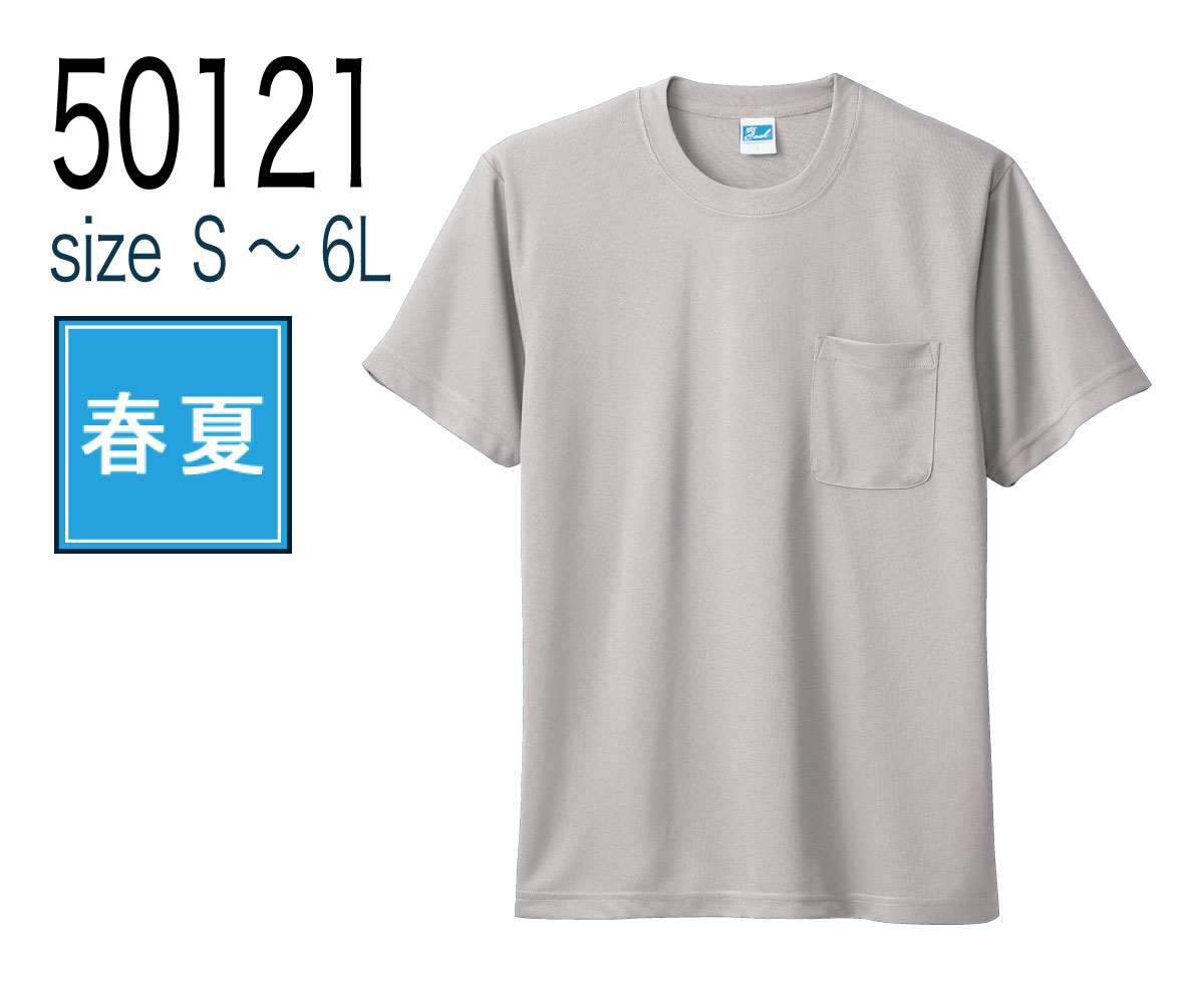 桑和 SOWA 50121 半袖Tシャツ レディースサイズあり ポリエステル100％ 吸汗速乾 全10色 春夏｜作業着・作業服の通販ワークキング【公式】