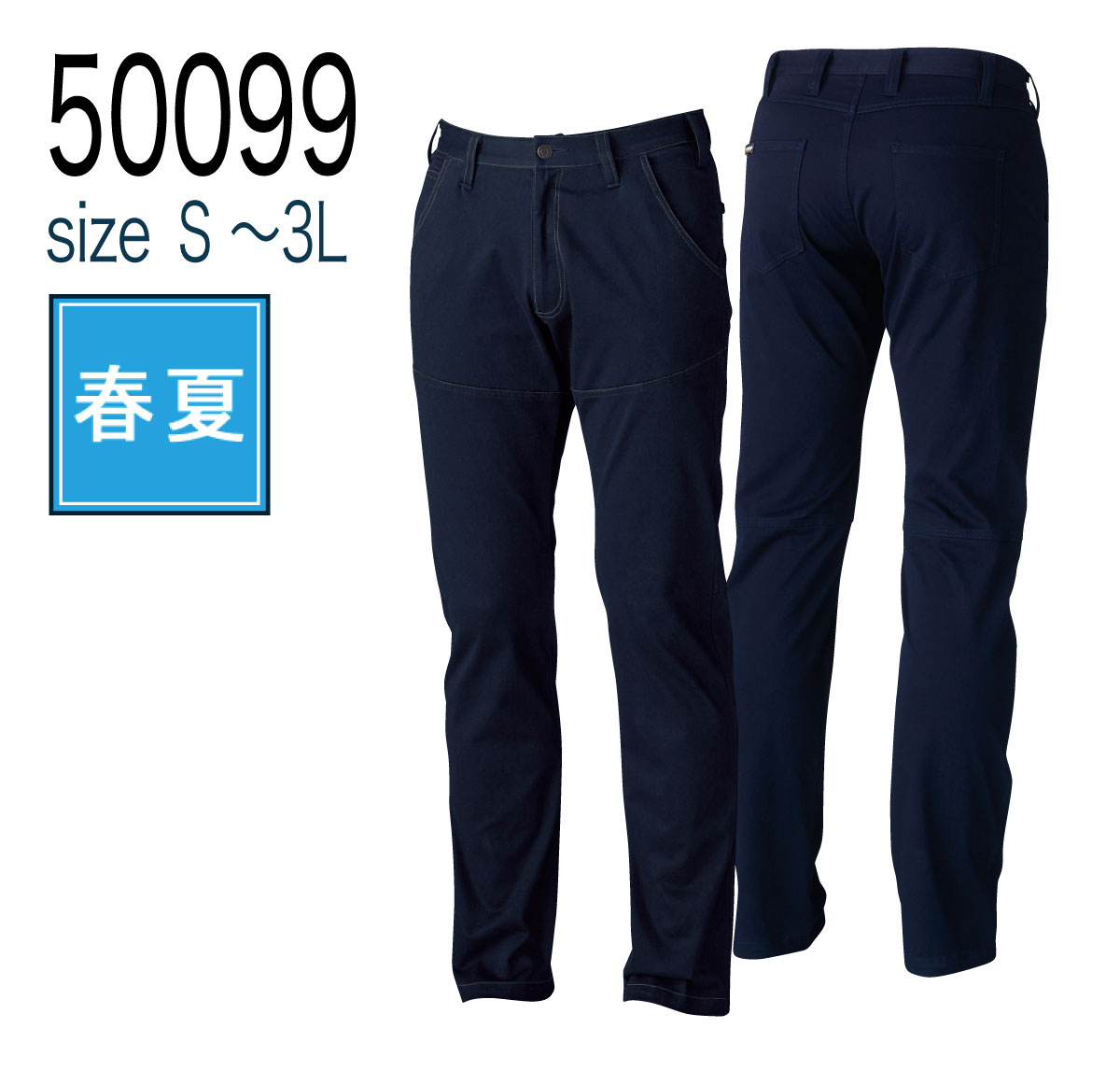 桑和 SOWA 50098 G.GROUND ニットカーゴパンツ ストレッチ ニット素材