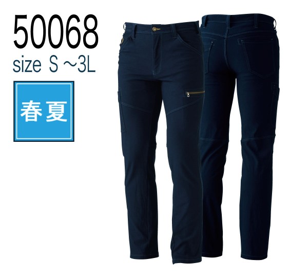 桑和 SOWA 50098 G.GROUND ニットカーゴパンツ ストレッチ ニット素材