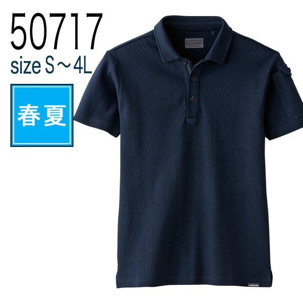 桑和 SOWA 50570 G.GROUND 長袖ポロシャツ 吸汗速乾 TC 鹿の子 消臭