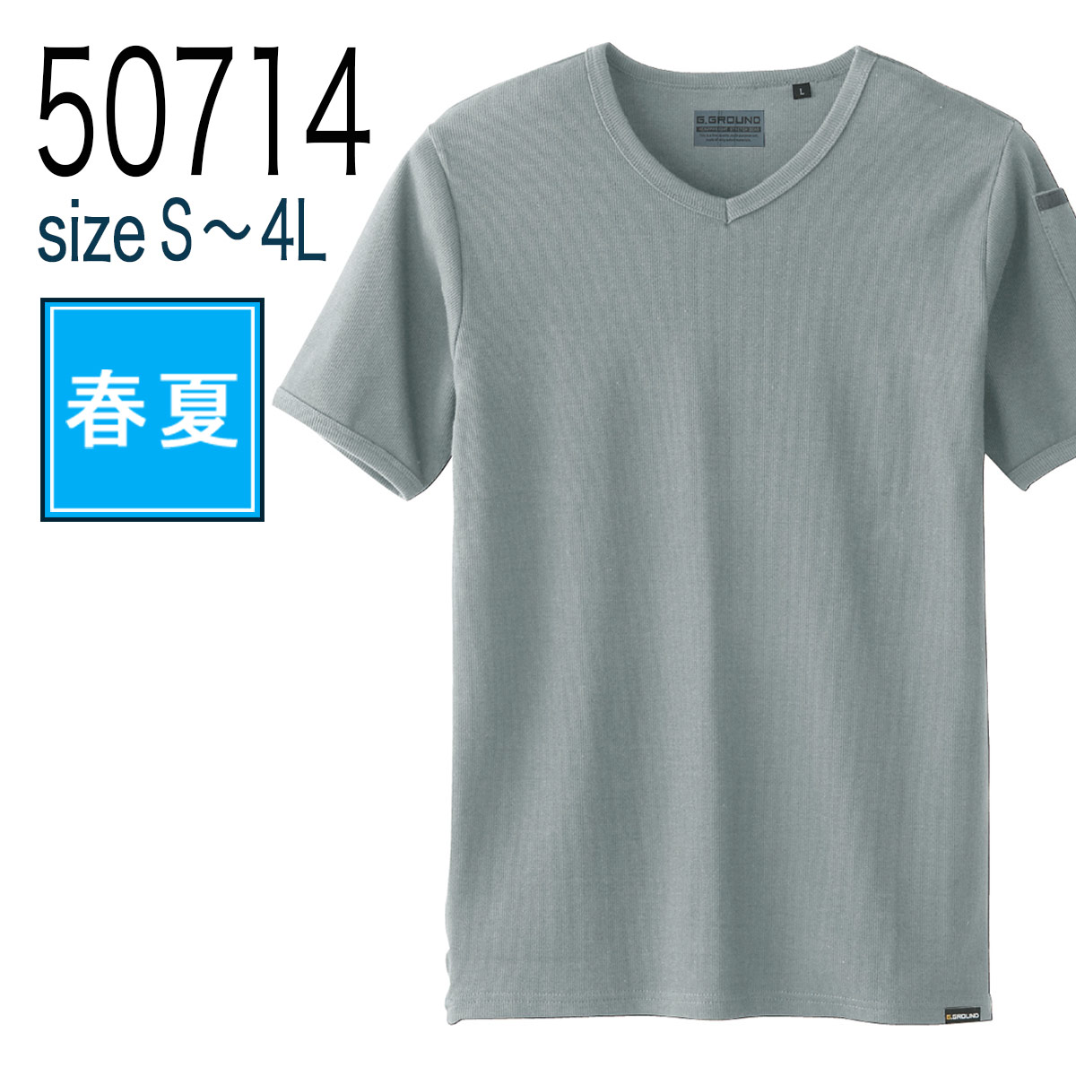 桑和 SOWA 50714 G.GROUND 半袖VネックTシャツ 袖ペン差し 消臭 春夏｜作業着・作業服の通販ワークキング【公式】