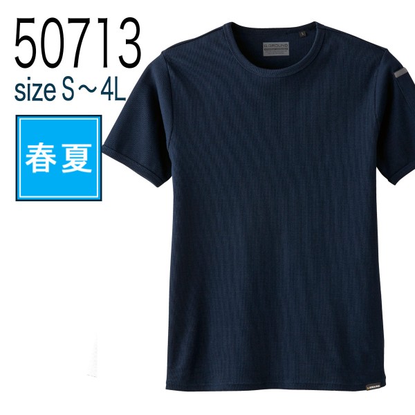 桑和 SOWA 50712 G.GROUND 長袖Tシャツ 袖ペン差し 消臭｜作業着