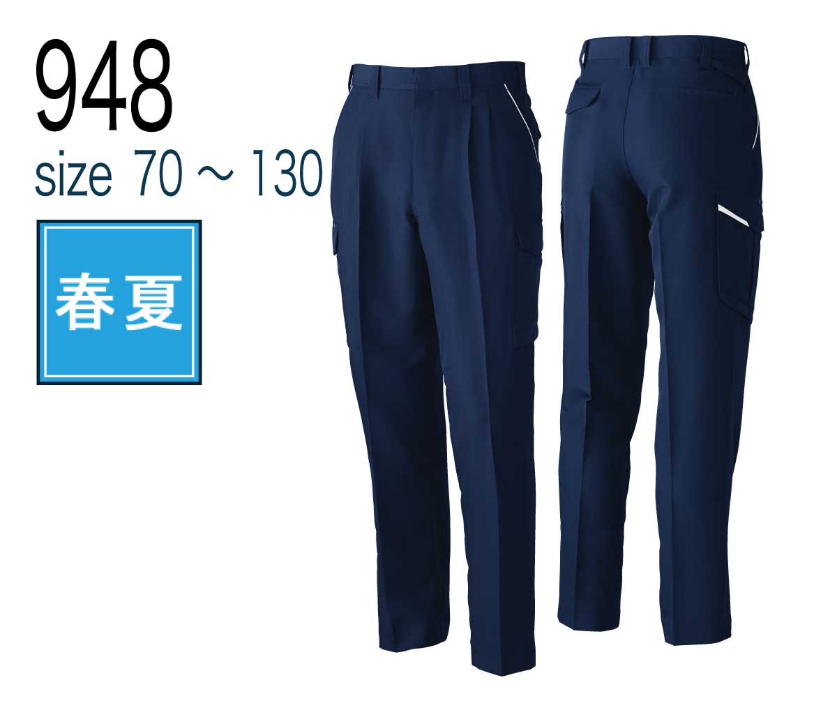 桑和 SOWA 948 ツータックカーゴパンツ 制電性素材 春夏｜作業着・作業服の通販ワークキング【公式】