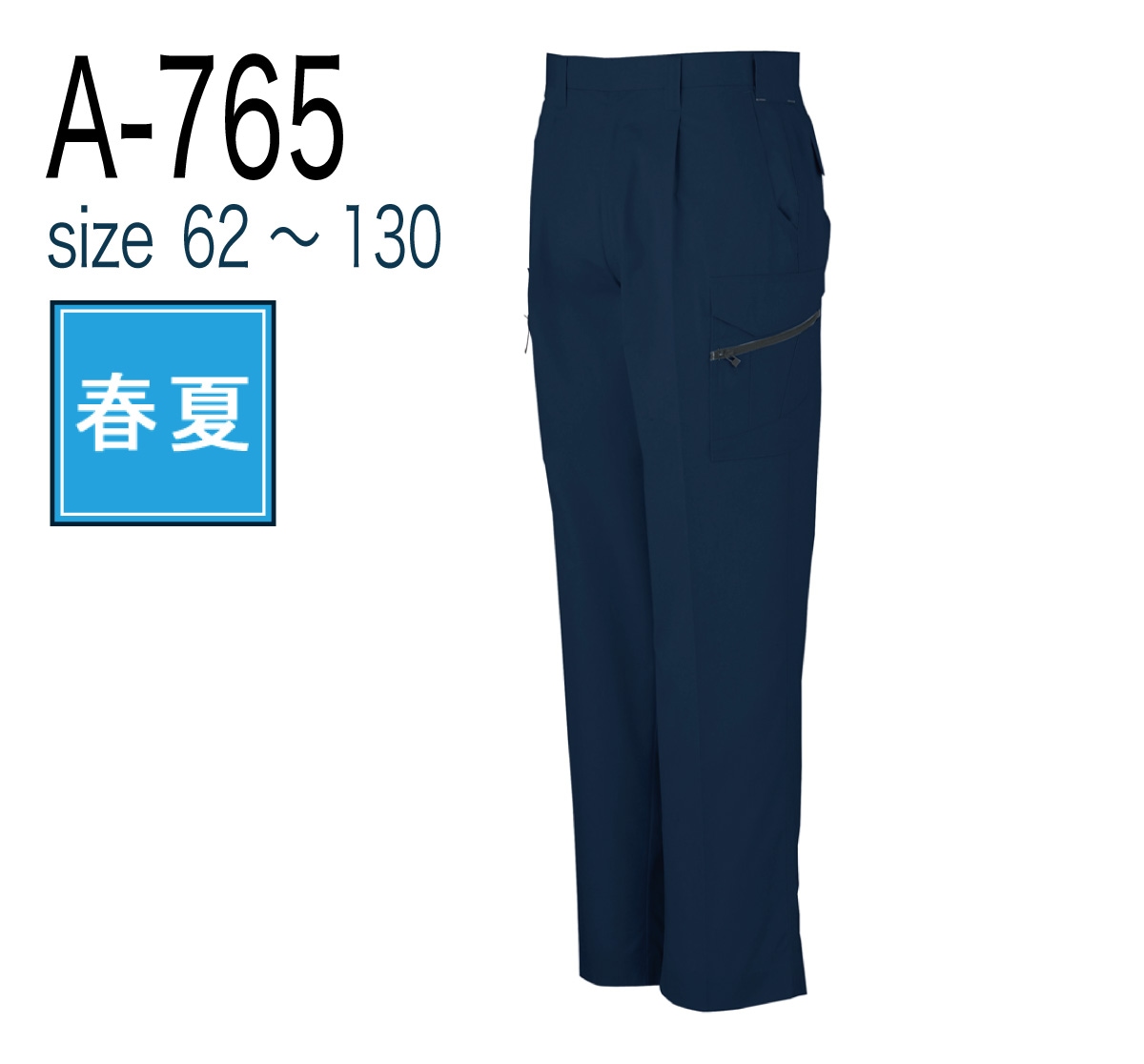 コーコス信岡 CO-COS A-765  ワンタックフィッシング 春夏 帯電防止｜作業着・作業服の通販ワークキング【公式】