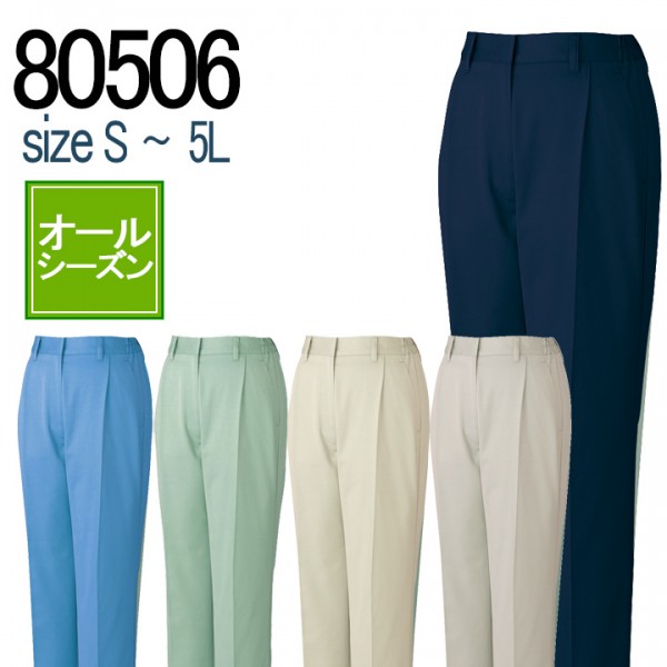 自重堂 JICHODO 82306 秋冬 ストレッチ レディース ワンタックパンツ